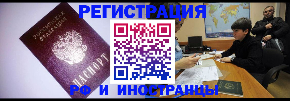 регистрация для дет. сада в Анадыре