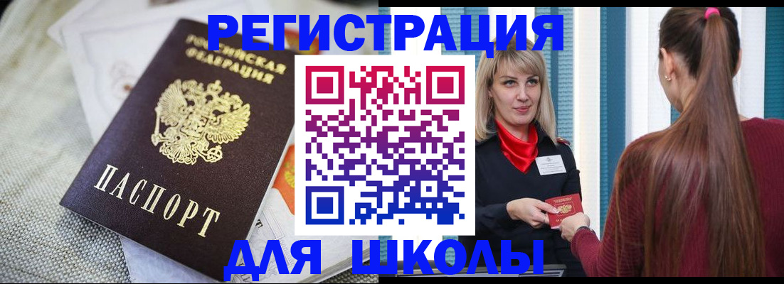 временная регистрация собственник в Анадыре